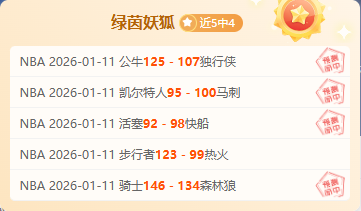 昨日激战,森林狼客场,挑战,贪玩娱乐链接,贪玩娱乐官网地址,贪玩娱乐官方平台,贪玩娱乐入口站点