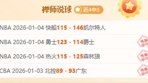 路朴主场誓以比摩之石，铺就胜利之路！