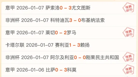切尔西3-1阿斯顿维拉，詹姆斯自摆乌龙，若日尼奥、卢卡库双响炮