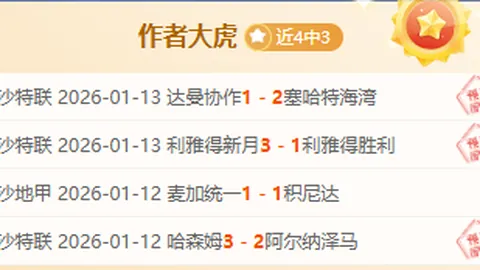 门兴柏林联合赛事解析及专家推荐比分